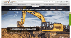 Desktop Screenshot of engine-market.ua