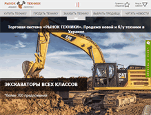 Tablet Screenshot of engine-market.ua